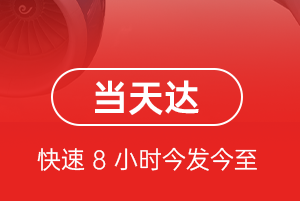 日喀则和平空运航空货运公司【机场